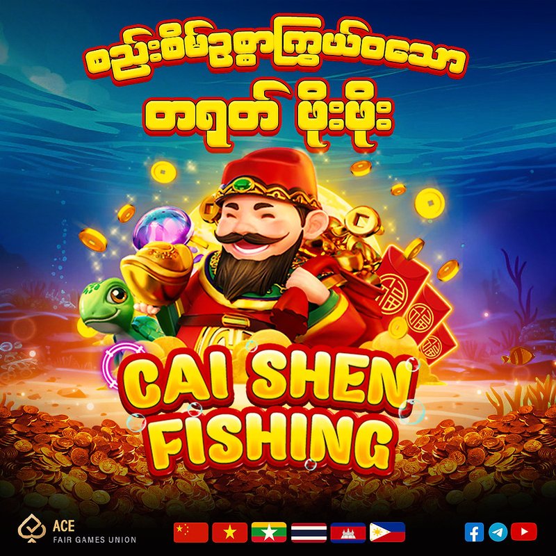 Image: Experience the Thrill of Cai Shen Fishing at Indian Online Casinos