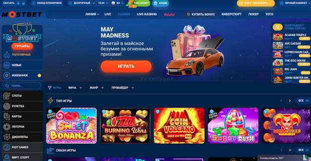 Mostbet Casino Şansınızı sınayın, Galibiyyətinizi artırın!