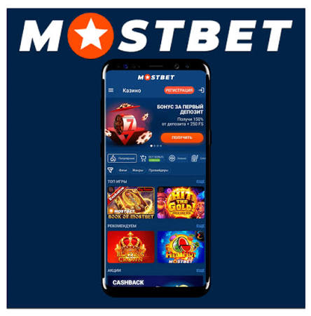 Mostbet Casino Mükəmməl Oyun Təcrübəsi 743490312